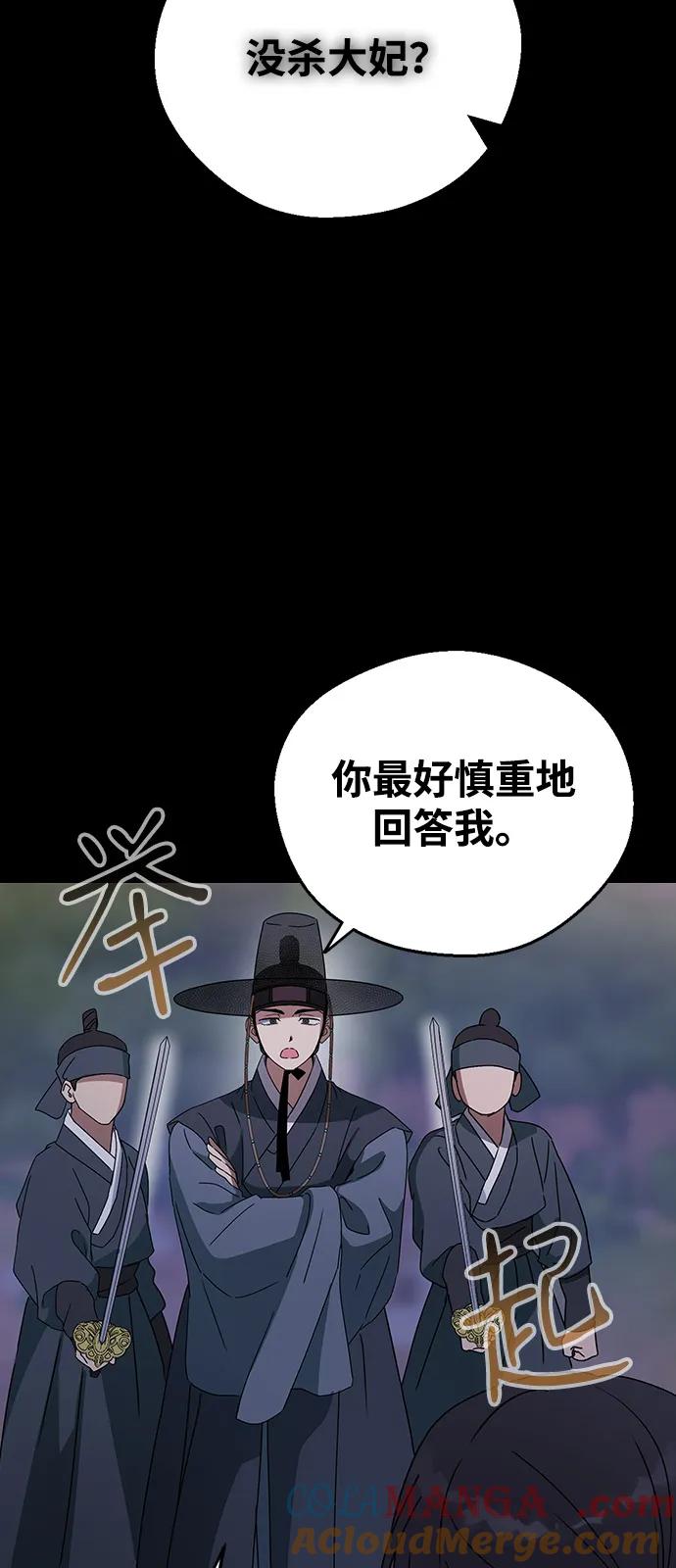 [第131话]成为后妃-前世姻缘-JAEAH,HAE（第4张）