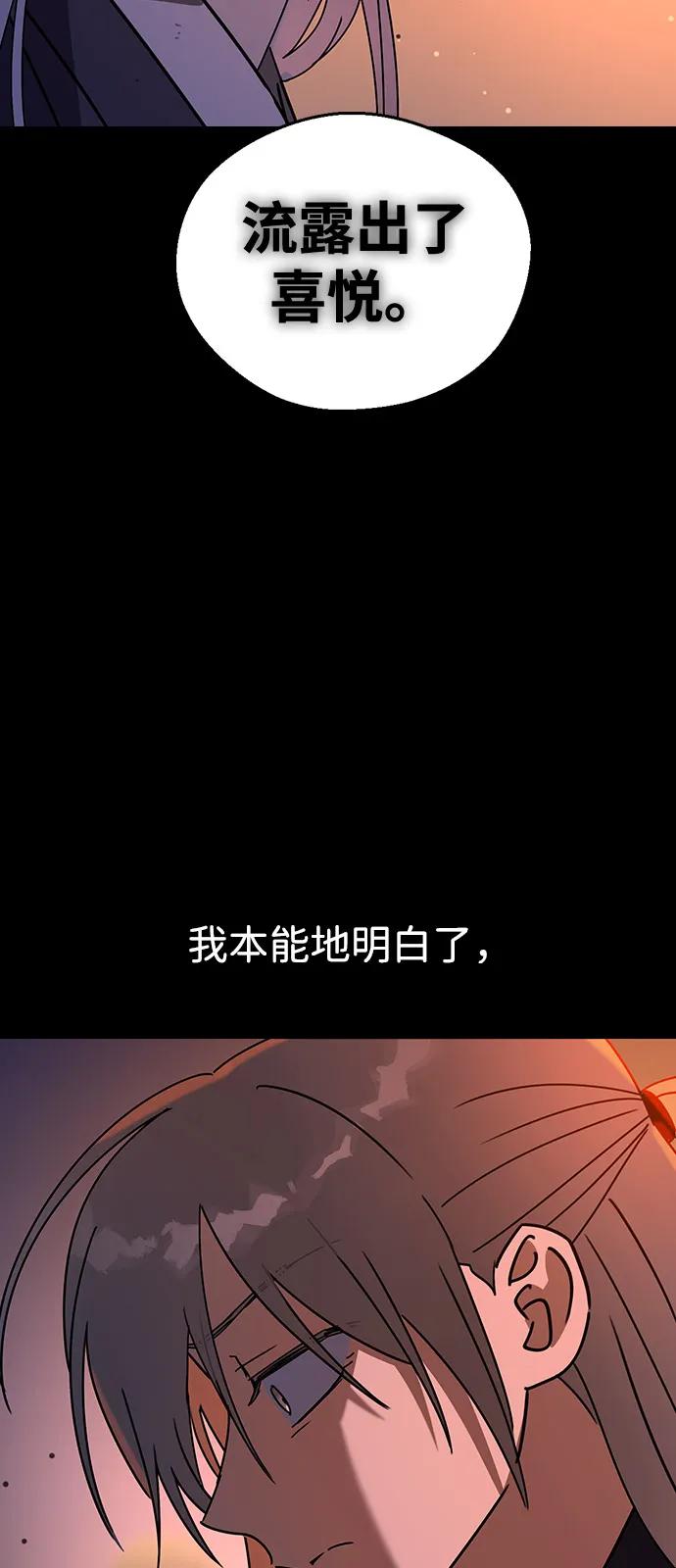 [第131话]成为后妃-前世姻缘-JAEAH,HAE（第20张）