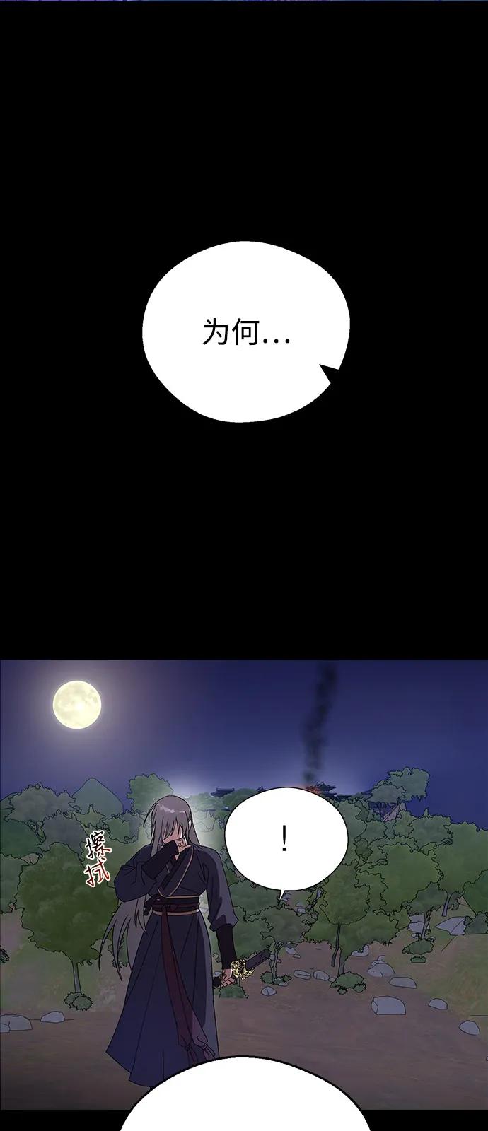 [第131话]成为后妃-前世姻缘-JAEAH,HAE（第3张）