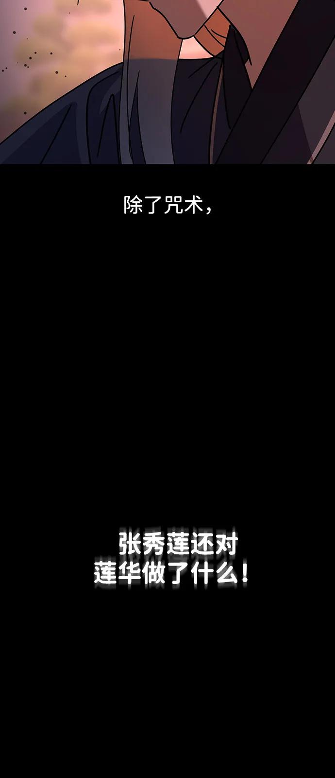 [第131话]成为后妃-前世姻缘-JAEAH,HAE（第21张）