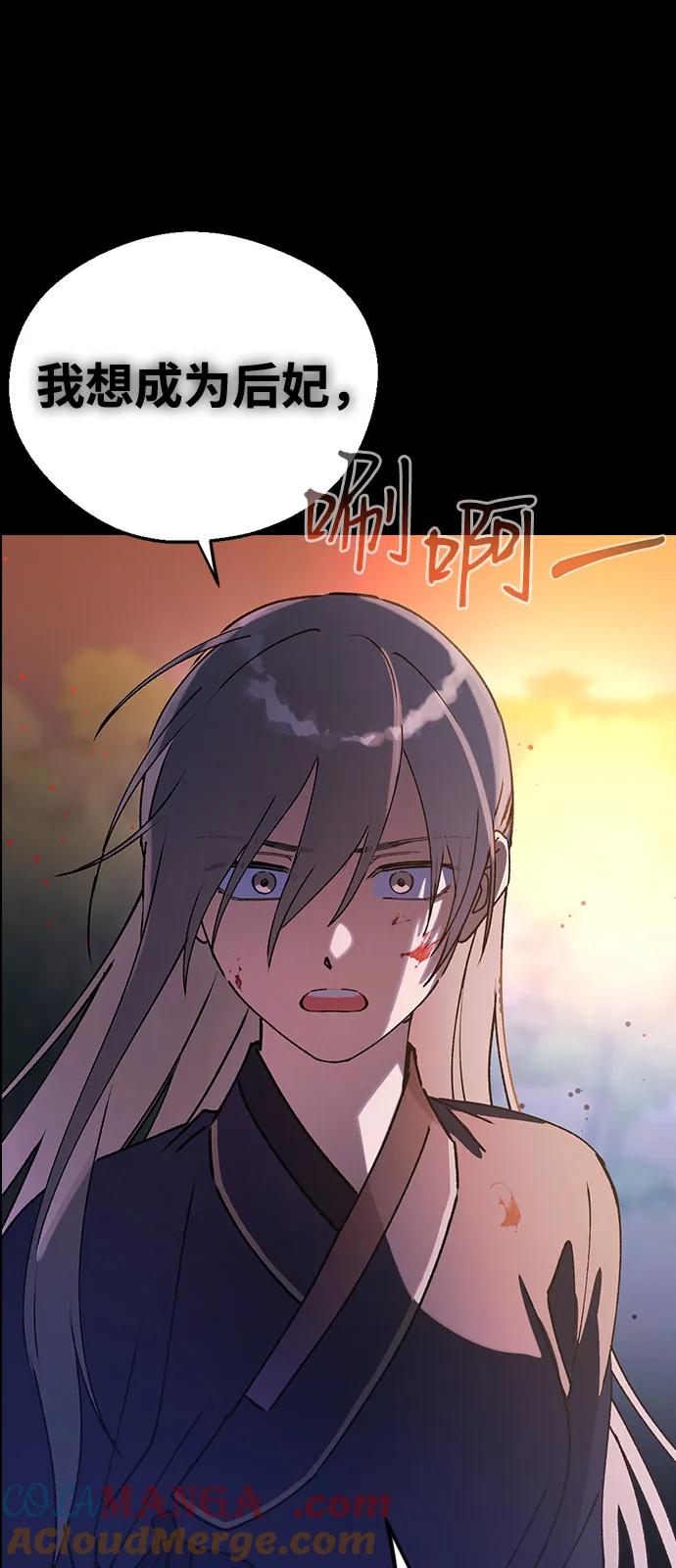 [第131话]成为后妃-前世姻缘-JAEAH,HAE（第25张）