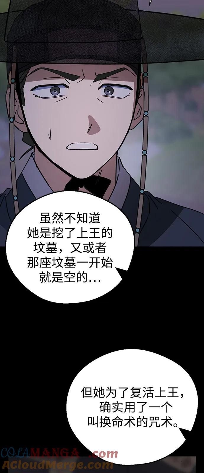 [第131话]成为后妃-前世姻缘-JAEAH,HAE（第7张）