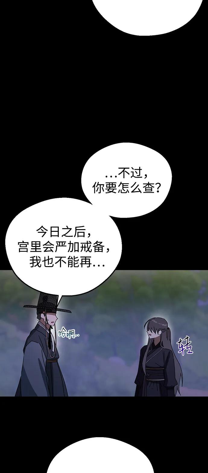 [第131话]成为后妃-前世姻缘-JAEAH,HAE（第23张）