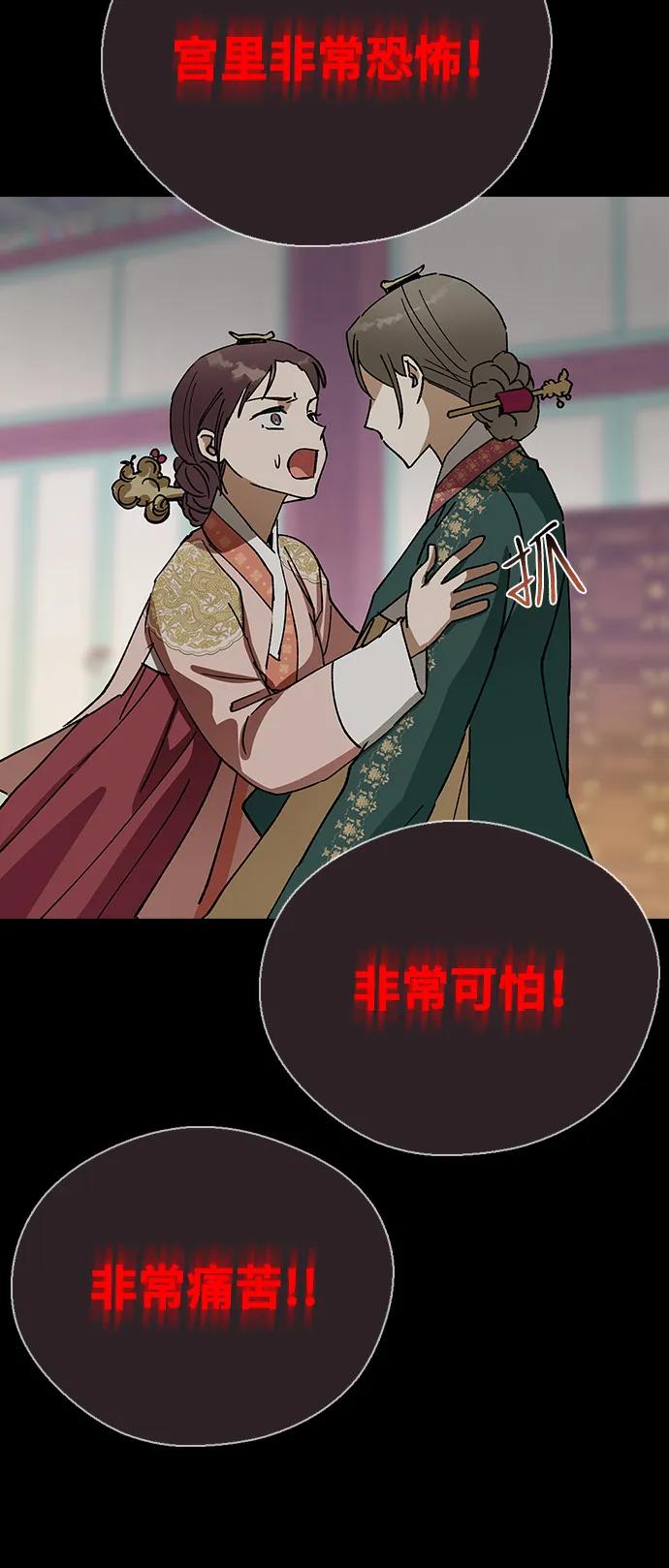 [第133话]吻痕-前世姻缘-JAEAH,HAE（第9张）