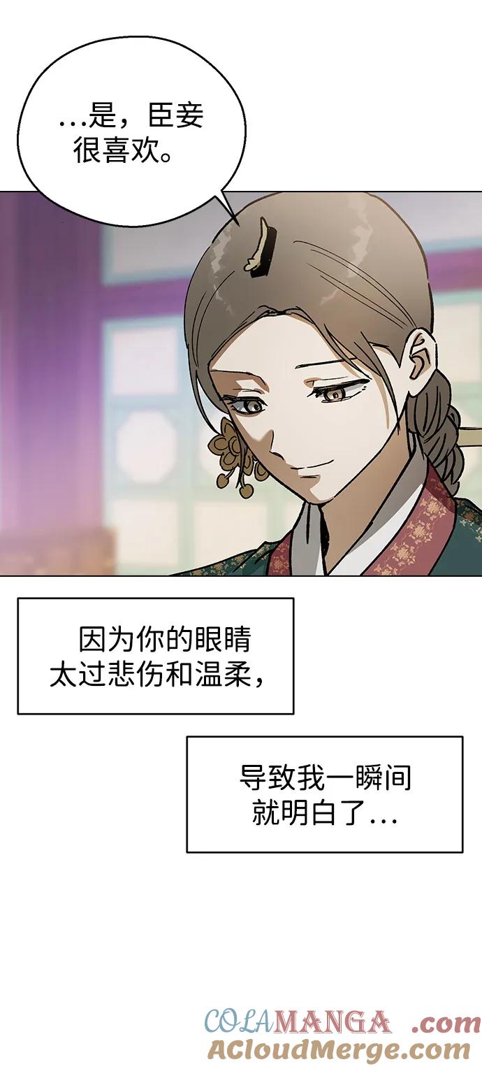 [第133话]吻痕-前世姻缘-JAEAH,HAE（第13张）