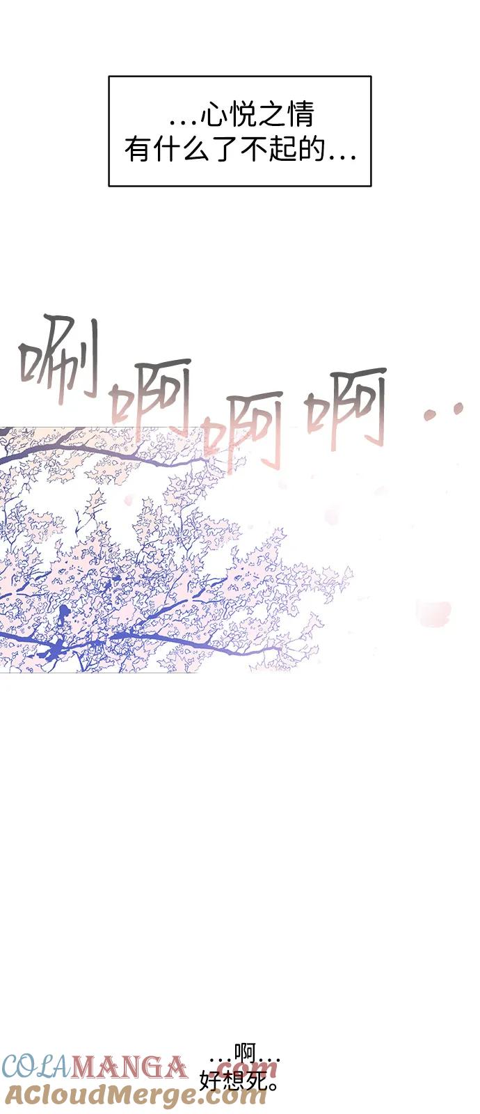 [第133话]吻痕-前世姻缘-JAEAH,HAE（第19张）