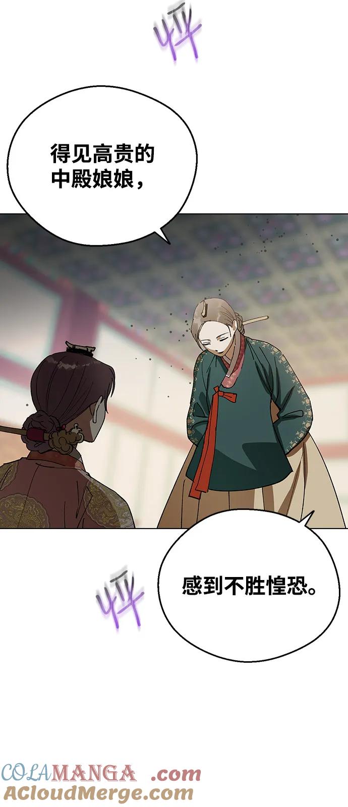 [第133话]吻痕-前世姻缘-JAEAH,HAE（第4张）