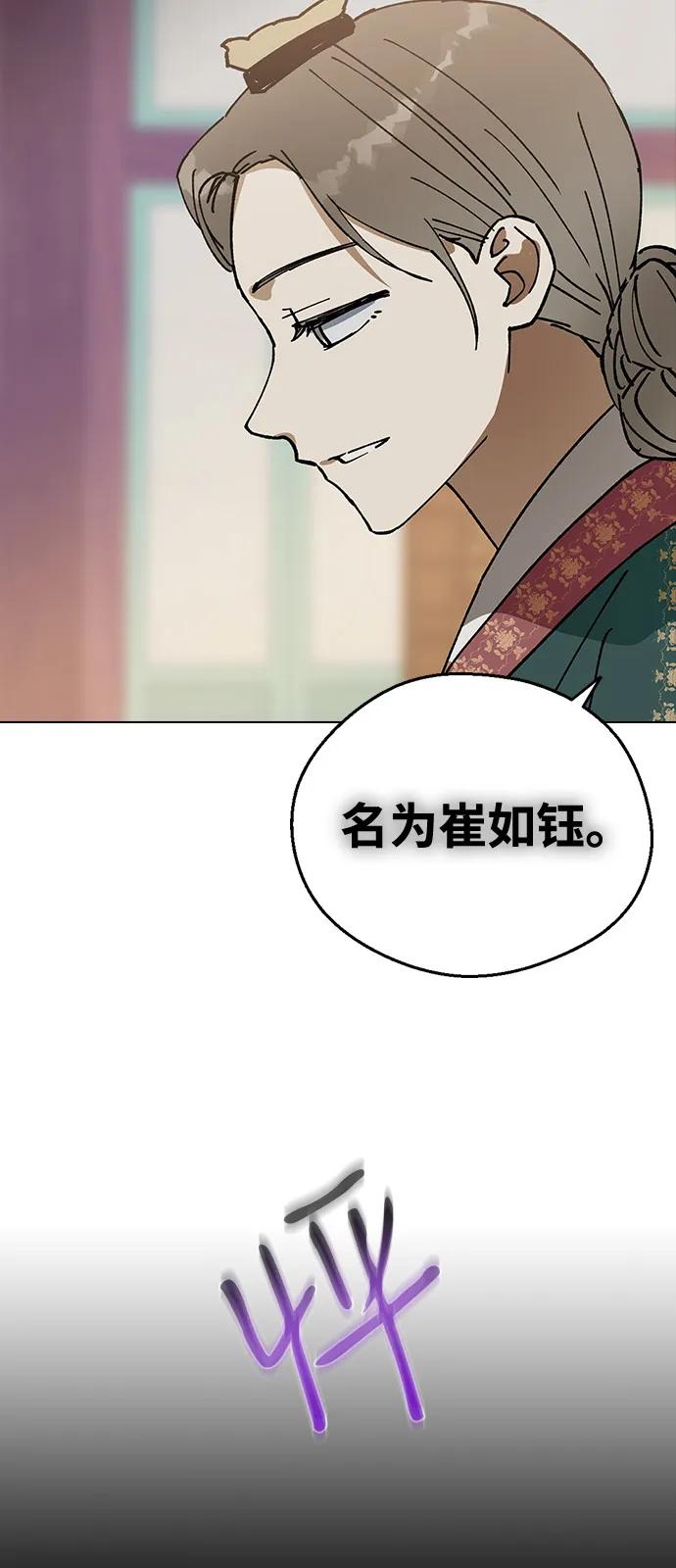 [第133话]吻痕-前世姻缘-JAEAH,HAE（第6张）