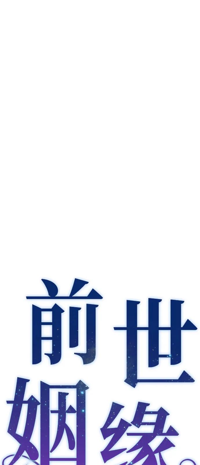 [第133话]吻痕-前世姻缘-JAEAH,HAE（第20张）