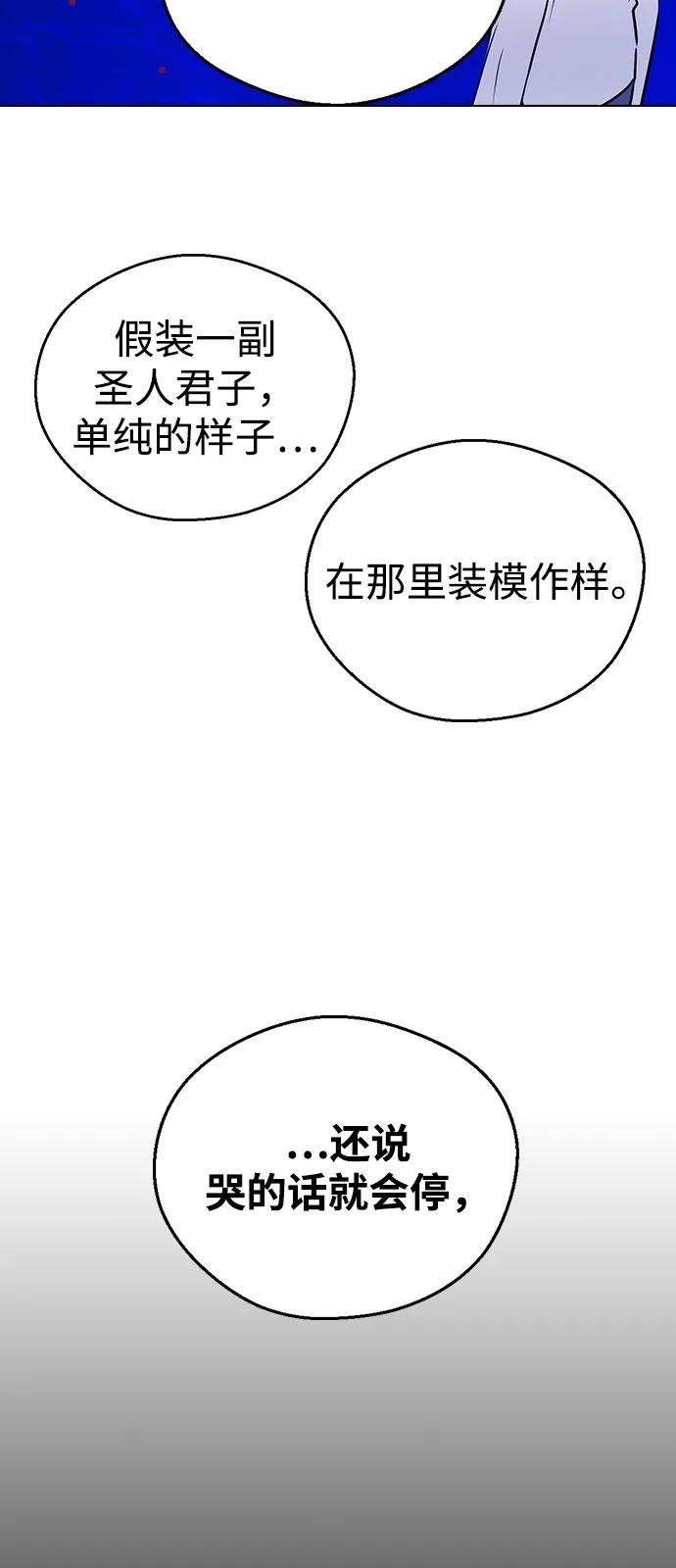 [第137话]可以再做一次吗？-前世姻缘-JAEAH,HAE（第9张）