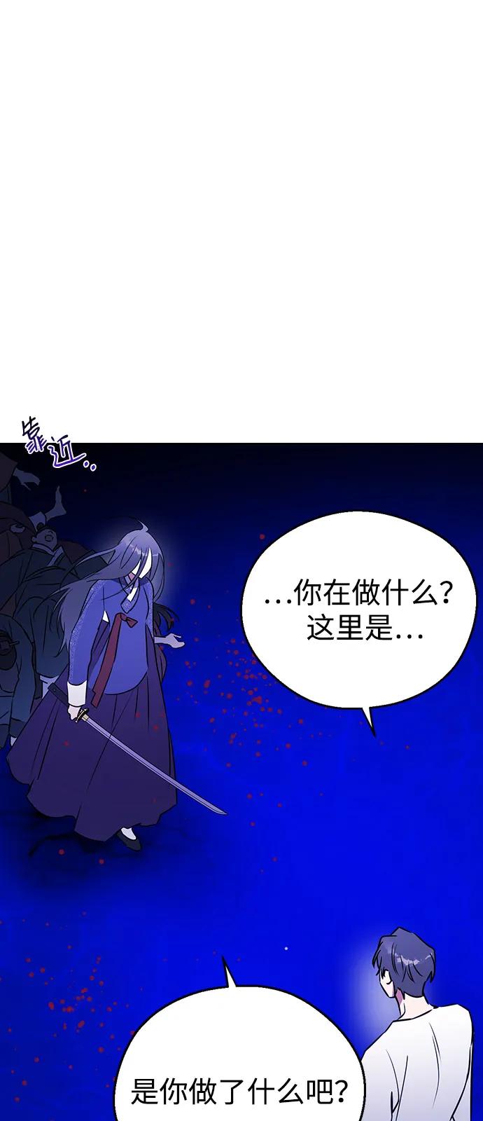 [第137话]可以再做一次吗？-前世姻缘-JAEAH,HAE（第8张）
