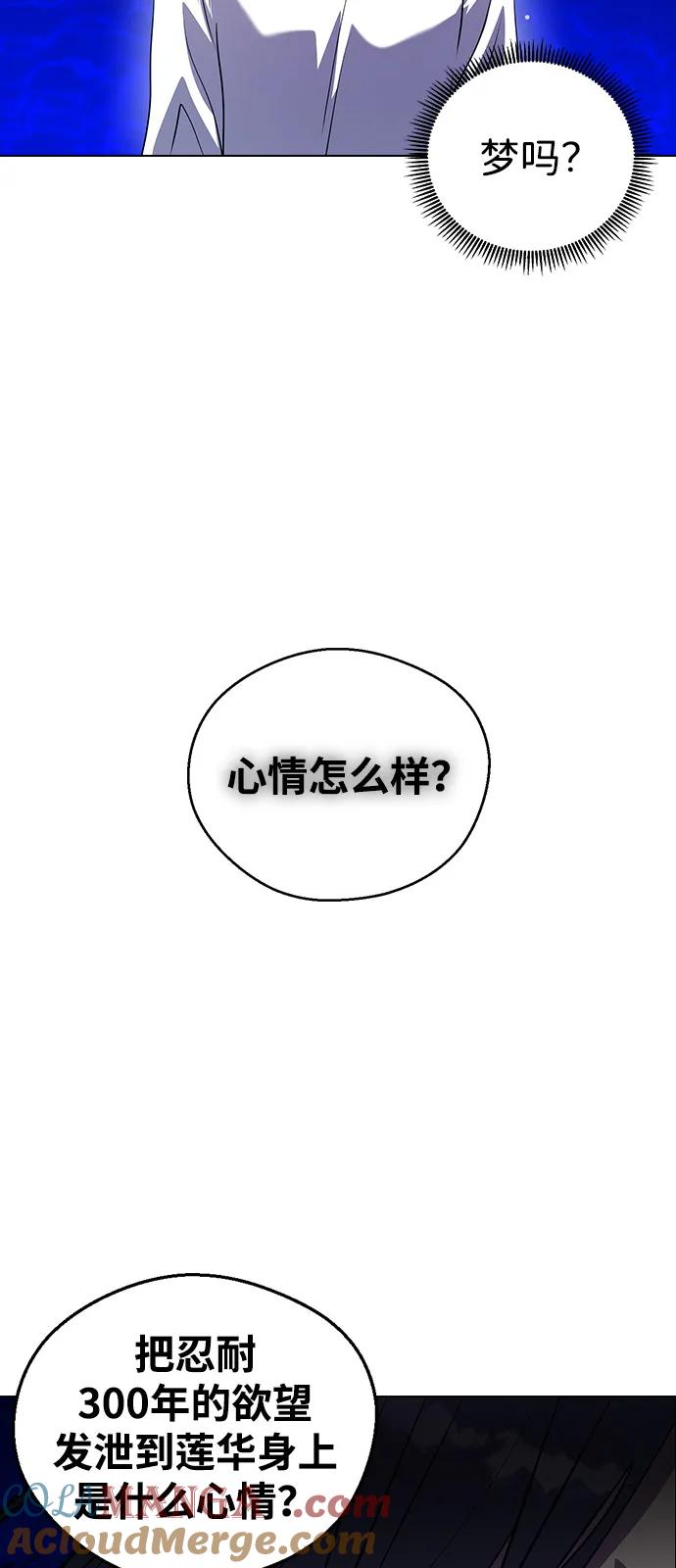 [第137话]可以再做一次吗？-前世姻缘-JAEAH,HAE（第4张）