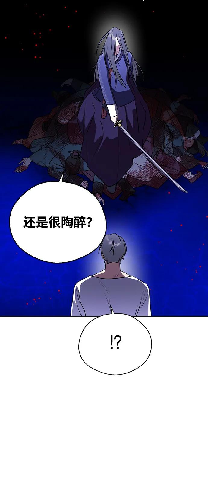 [第137话]可以再做一次吗？-前世姻缘-JAEAH,HAE（第6张）