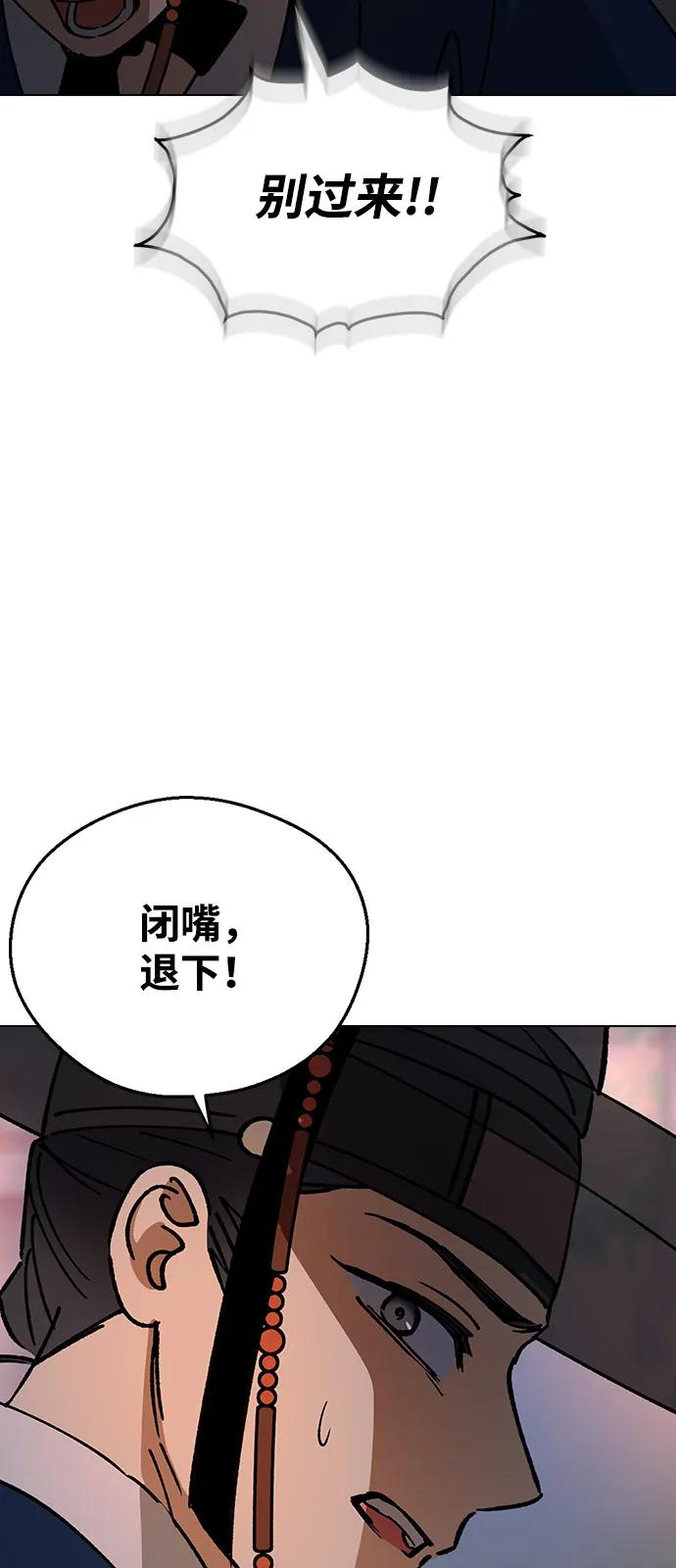 [第148话]大逆不道的罪人-前世姻缘-JAEAH,HAE（第30张）