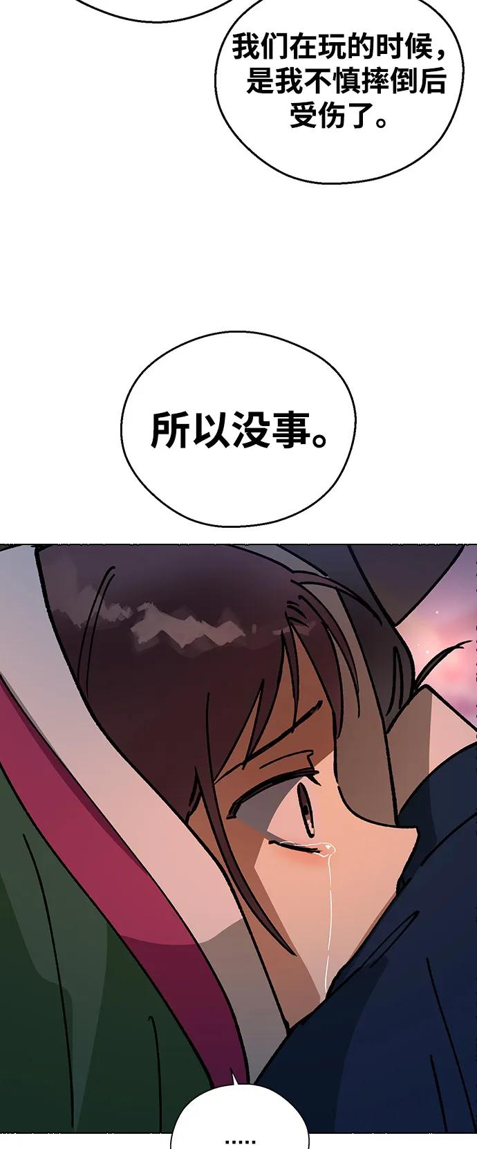 [第148话]大逆不道的罪人-前世姻缘-JAEAH,HAE（第23张）