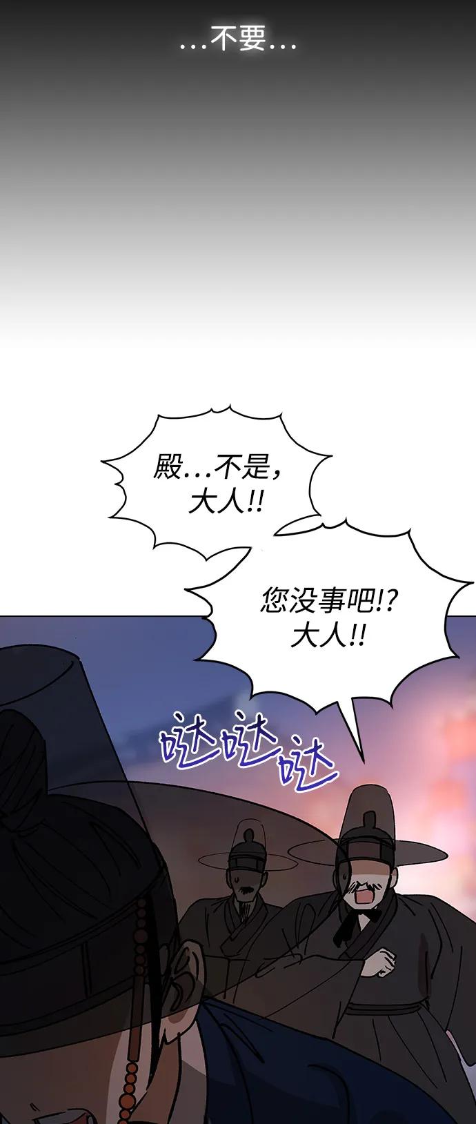 [第148话]大逆不道的罪人-前世姻缘-JAEAH,HAE（第29张）