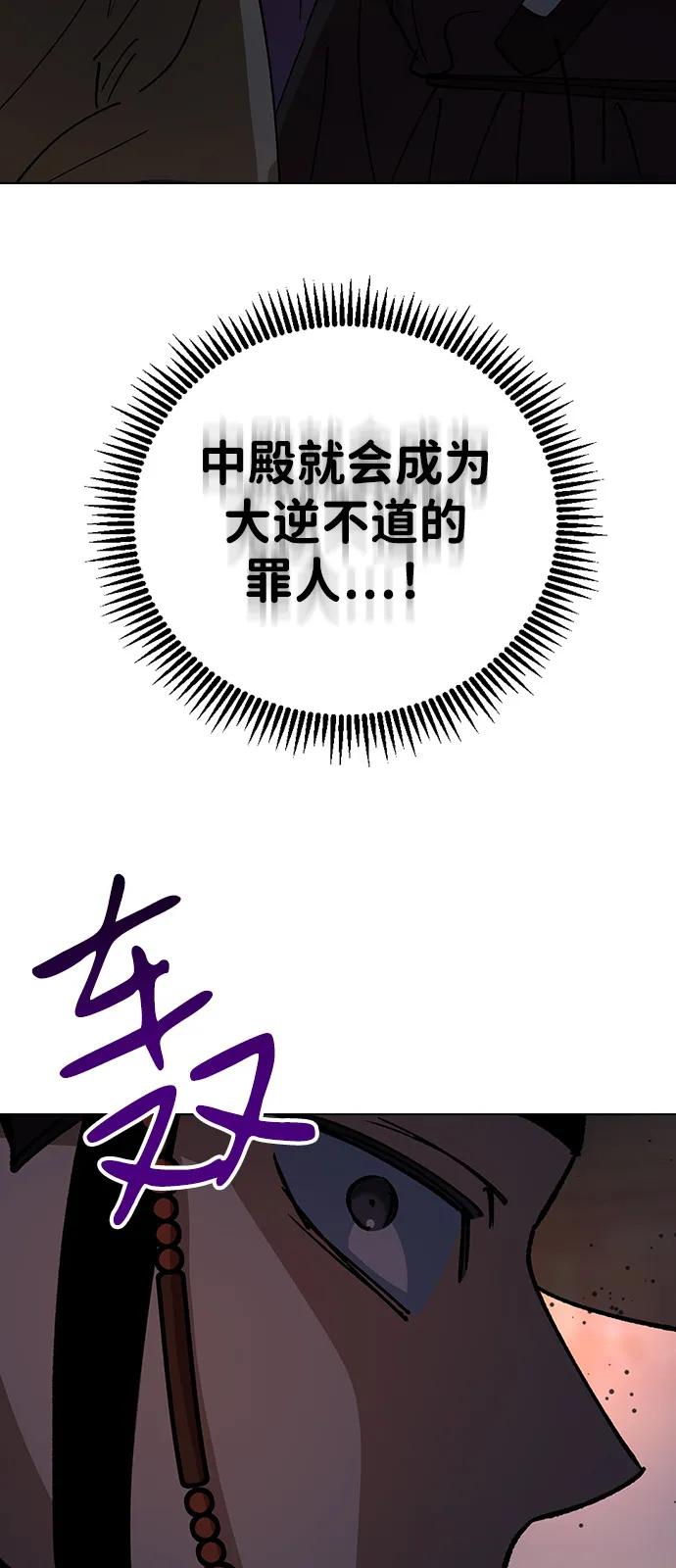 [第148话]大逆不道的罪人-前世姻缘-JAEAH,HAE（第32张）
