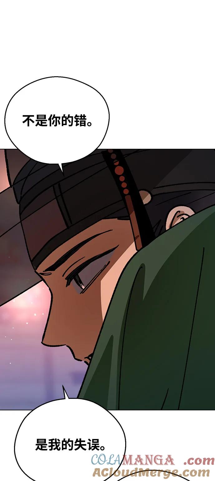 [第148话]大逆不道的罪人-前世姻缘-JAEAH,HAE（第22张）
