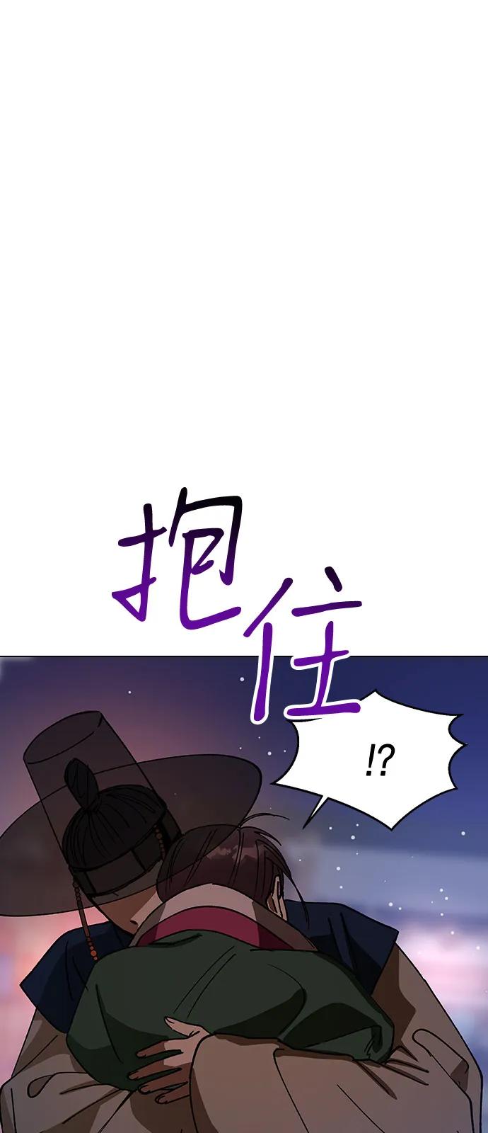 [第148话]大逆不道的罪人-前世姻缘-JAEAH,HAE（第20张）
