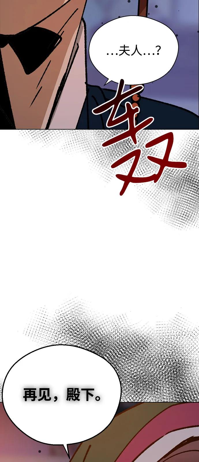 [第148话]大逆不道的罪人-前世姻缘-JAEAH,HAE（第5张）