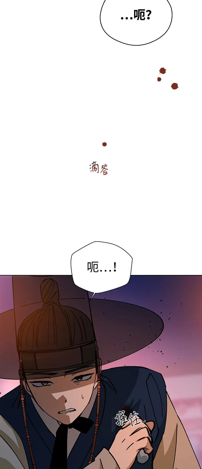 [第148话]大逆不道的罪人-前世姻缘-JAEAH,HAE（第17张）
