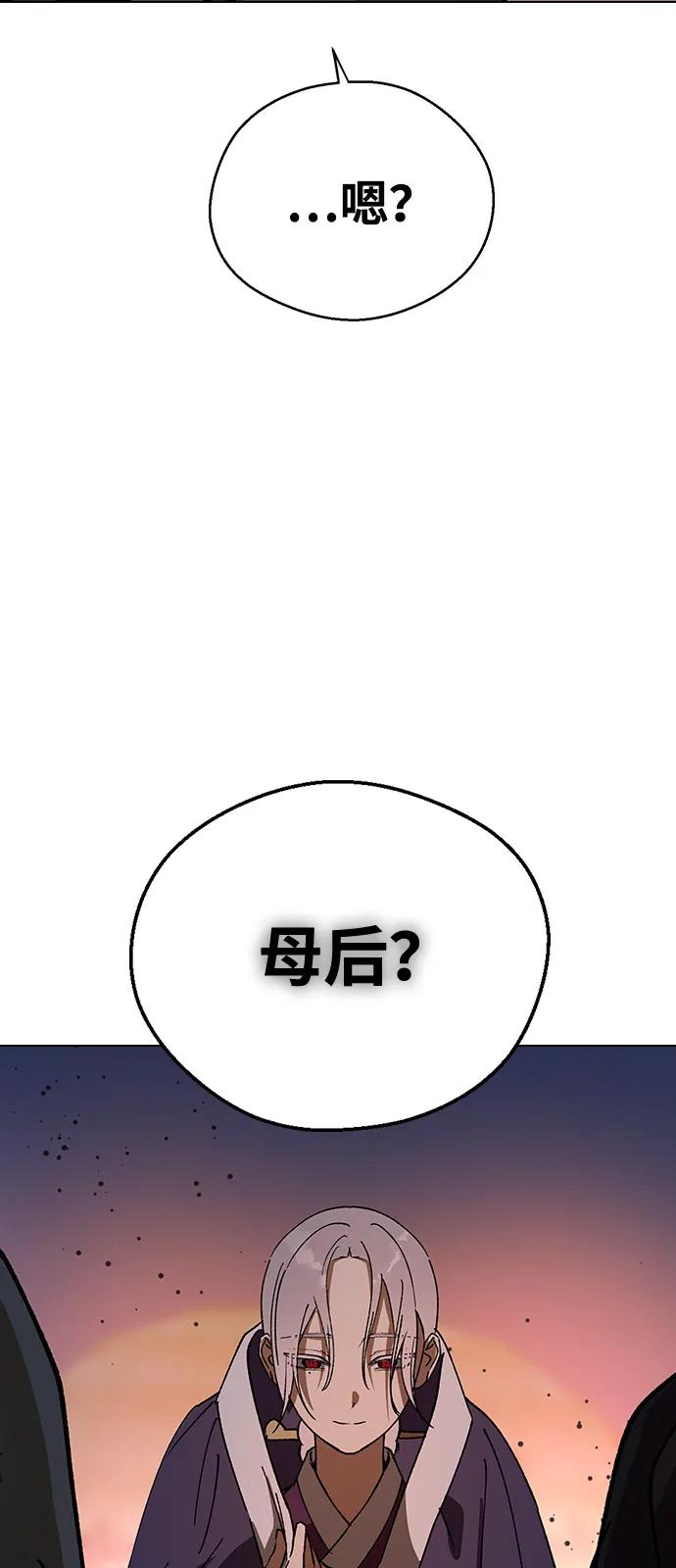 [第148话]大逆不道的罪人-前世姻缘-JAEAH,HAE（第33张）