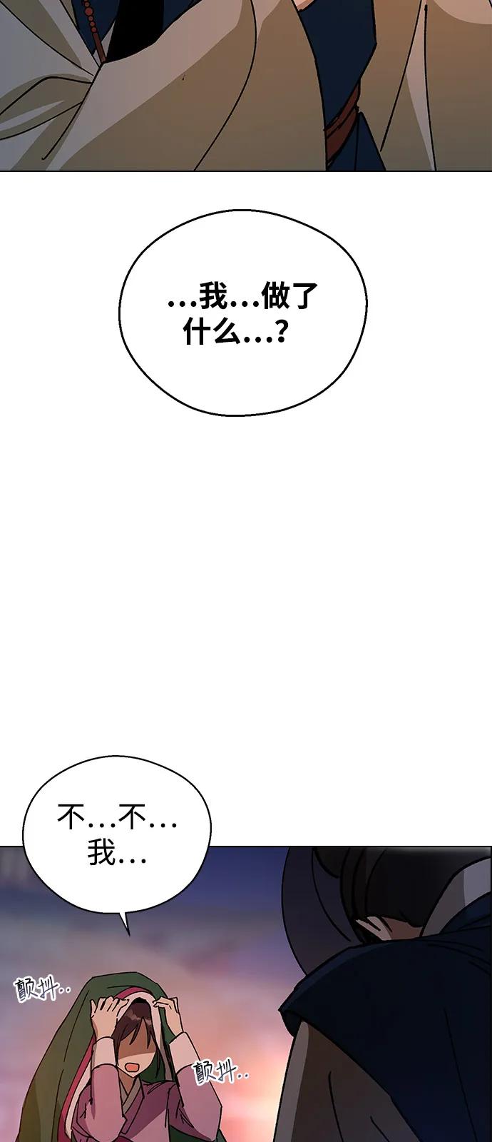 [第148话]大逆不道的罪人-前世姻缘-JAEAH,HAE（第18张）