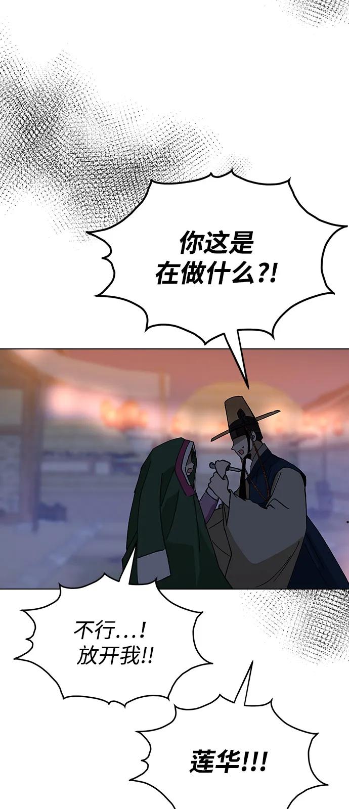 [第148话]大逆不道的罪人-前世姻缘-JAEAH,HAE（第9张）
