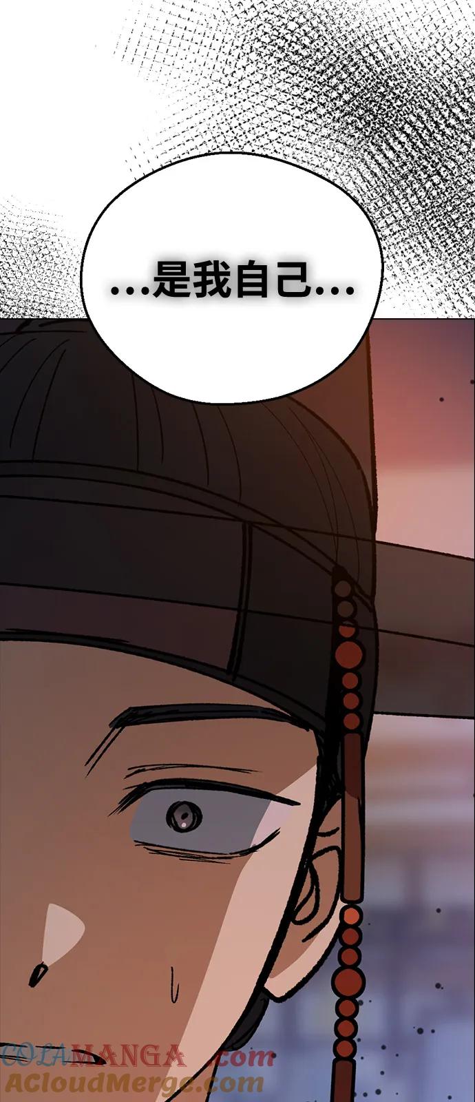 [第148话]大逆不道的罪人-前世姻缘-JAEAH,HAE（第4张）