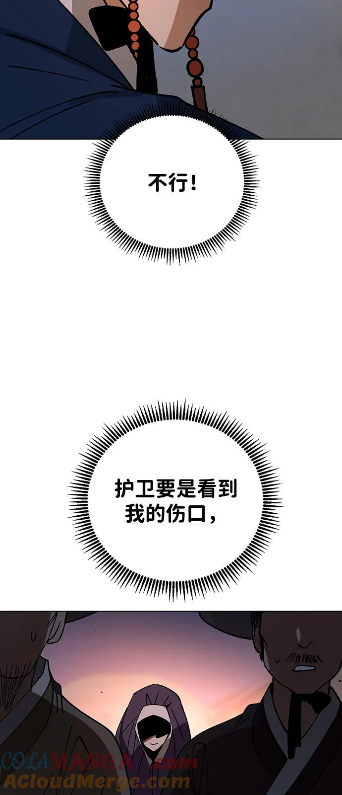 [第148话]大逆不道的罪人-前世姻缘-JAEAH,HAE（第31张）