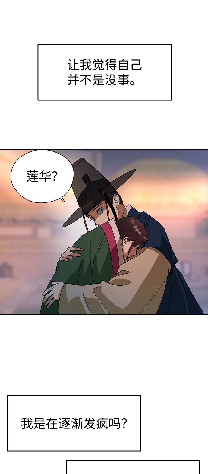 [第148话]大逆不道的罪人-前世姻缘-JAEAH,HAE（第26张）