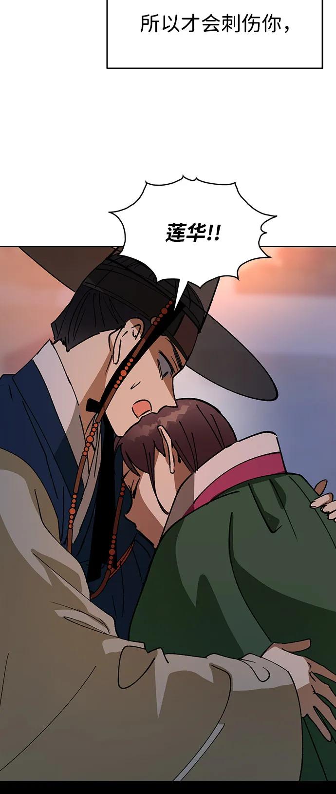 [第148话]大逆不道的罪人-前世姻缘-JAEAH,HAE（第27张）