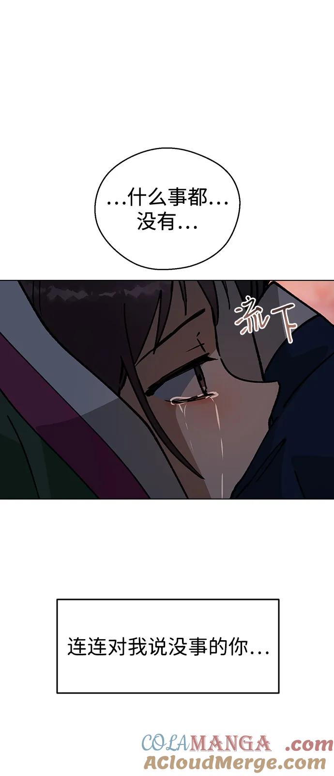 [第148话]大逆不道的罪人-前世姻缘-JAEAH,HAE（第25张）
