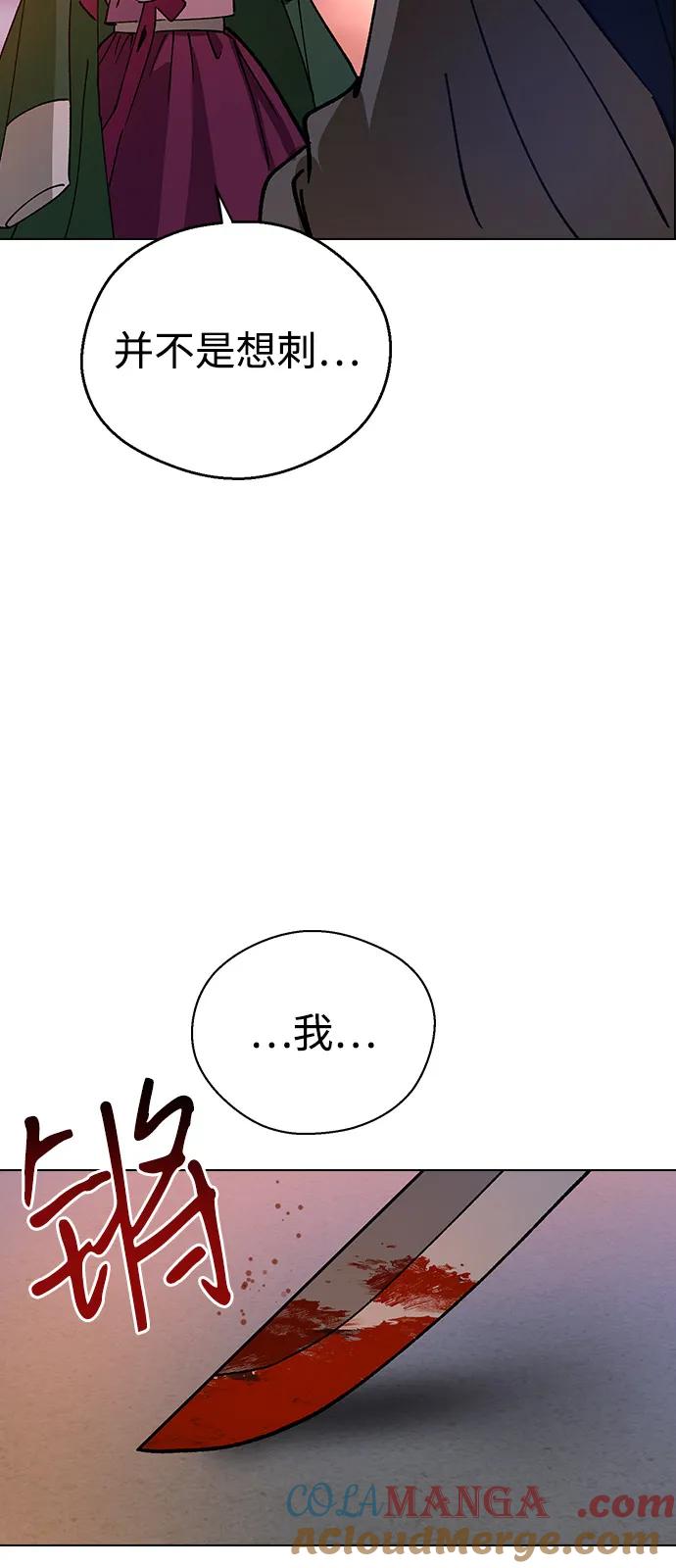 [第148话]大逆不道的罪人-前世姻缘-JAEAH,HAE（第19张）