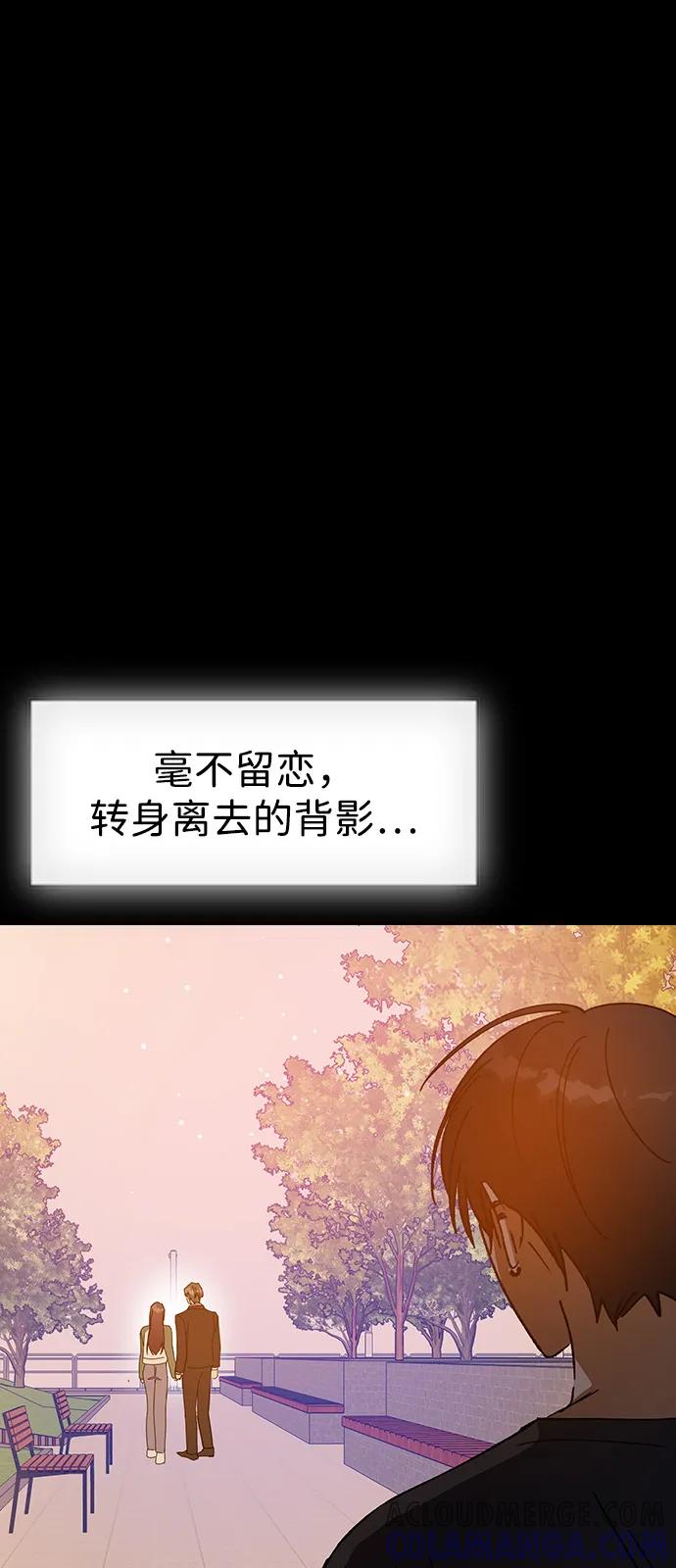 [第151话]现在再见，学姐-前世姻缘-JAEAH,HAE（第4张）