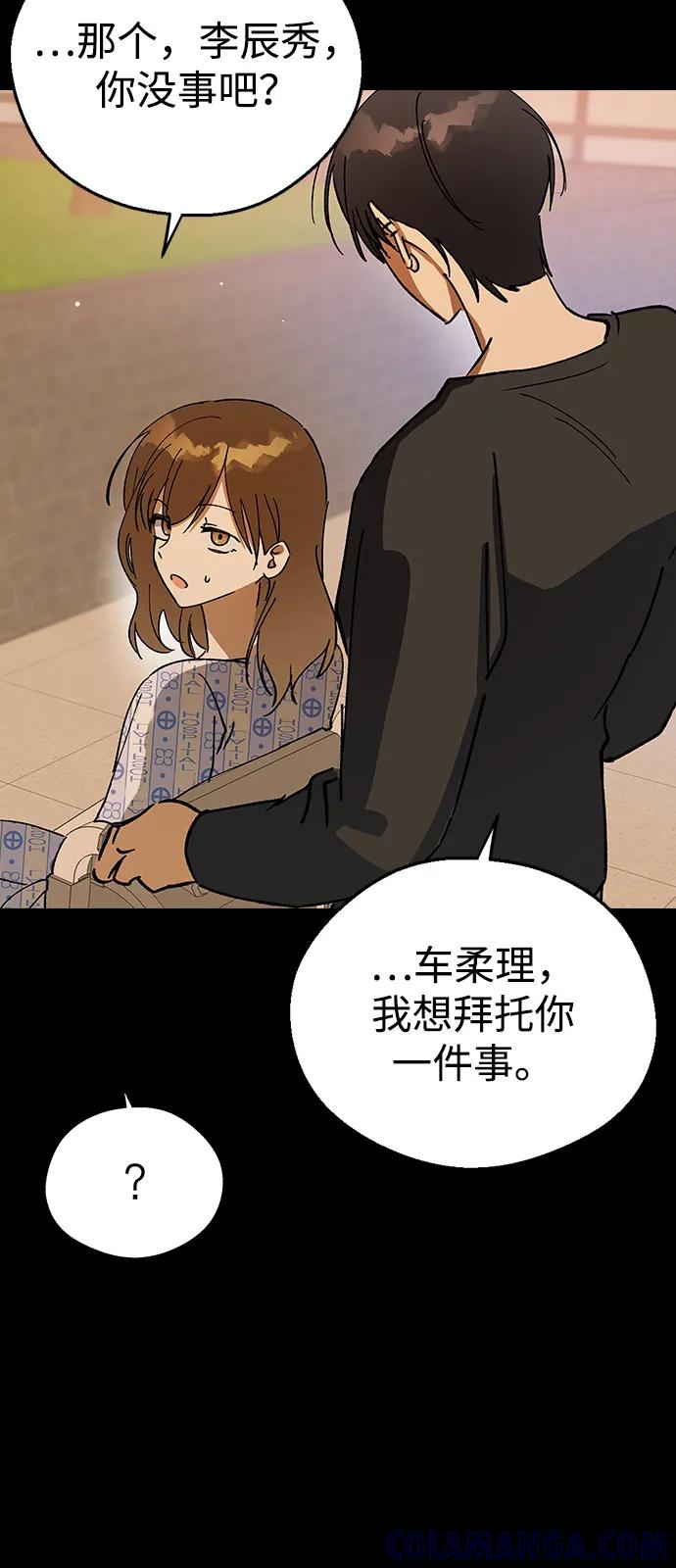 [第151话]现在再见，学姐-前世姻缘-JAEAH,HAE（第7张）