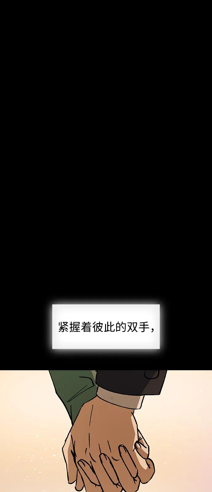 [第151话]现在再见，学姐-前世姻缘-JAEAH,HAE（第2张）