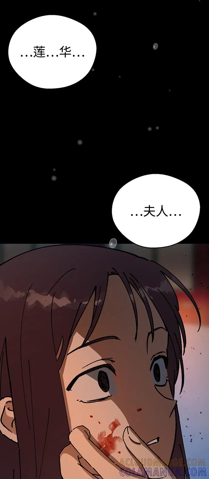 [第156话]那天的真相-前世姻缘-JAEAH,HAE（第7张）