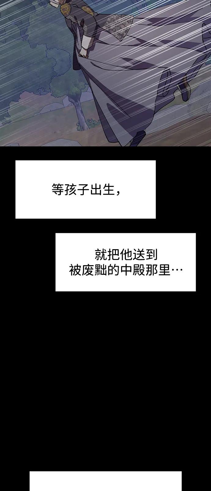 [第157话]莲华之死-前世姻缘-JAEAH,HAE（第4张）