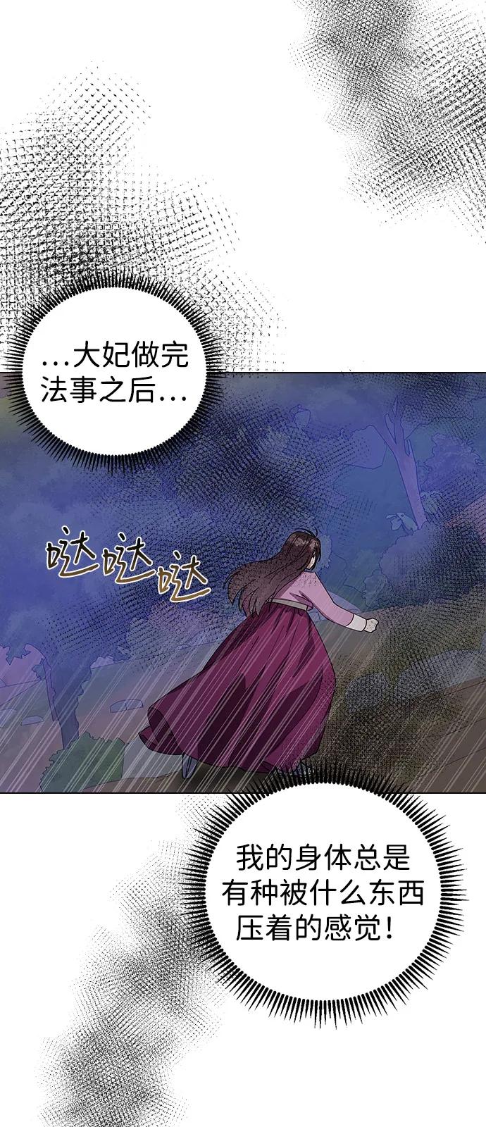 [第161话]最后一话-前世姻缘-JAEAH,HAE（第4张）