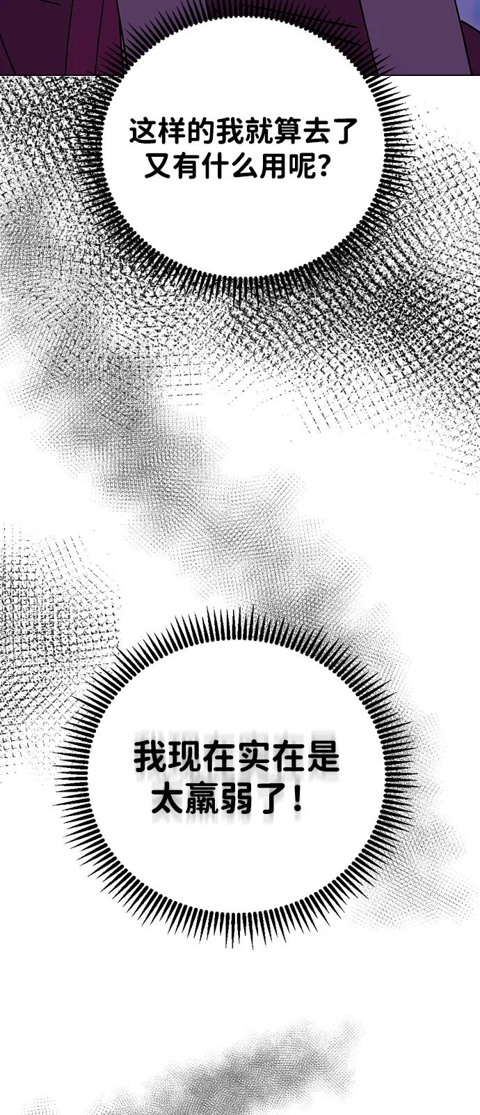 [第161话]最后一话-前世姻缘-JAEAH,HAE（第8张）