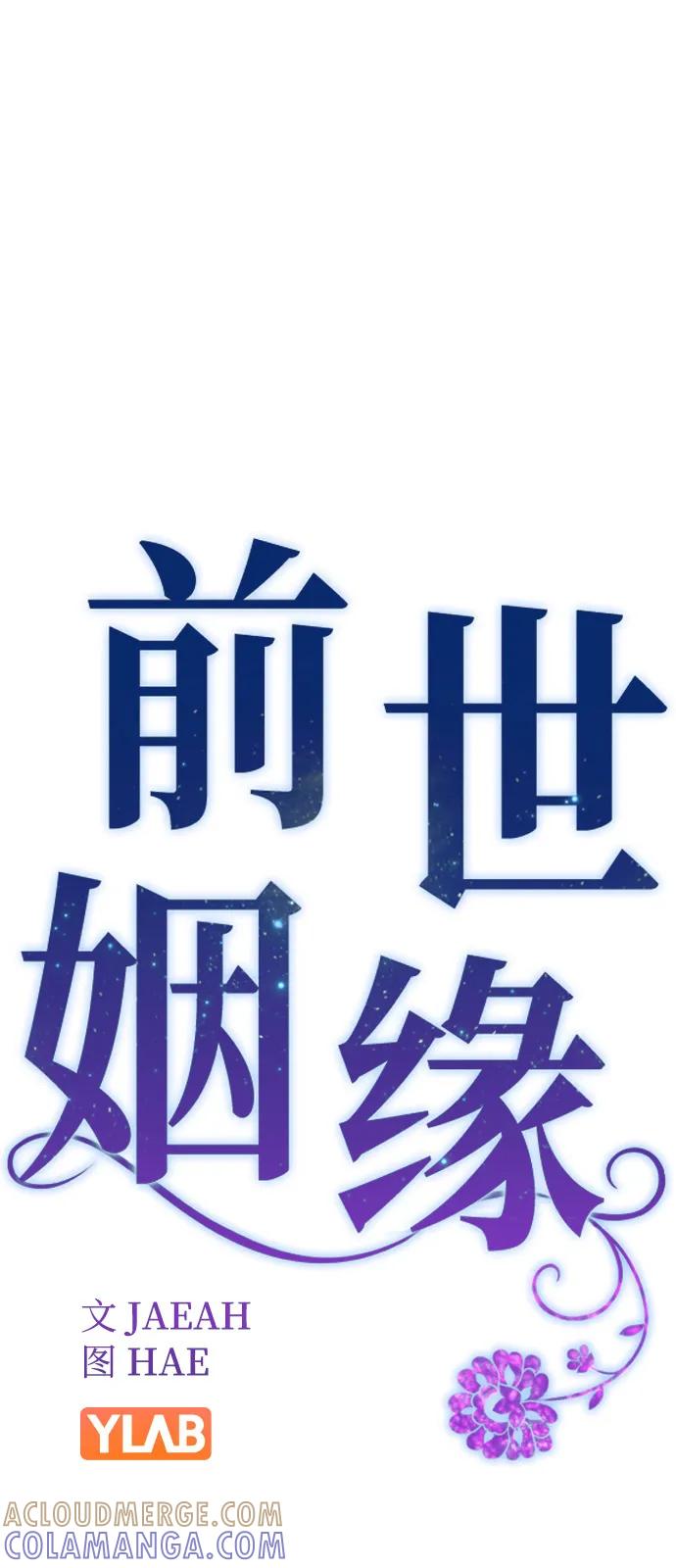 [第161话]最终话-前世姻缘-JAEAH,HAE（第13张）
