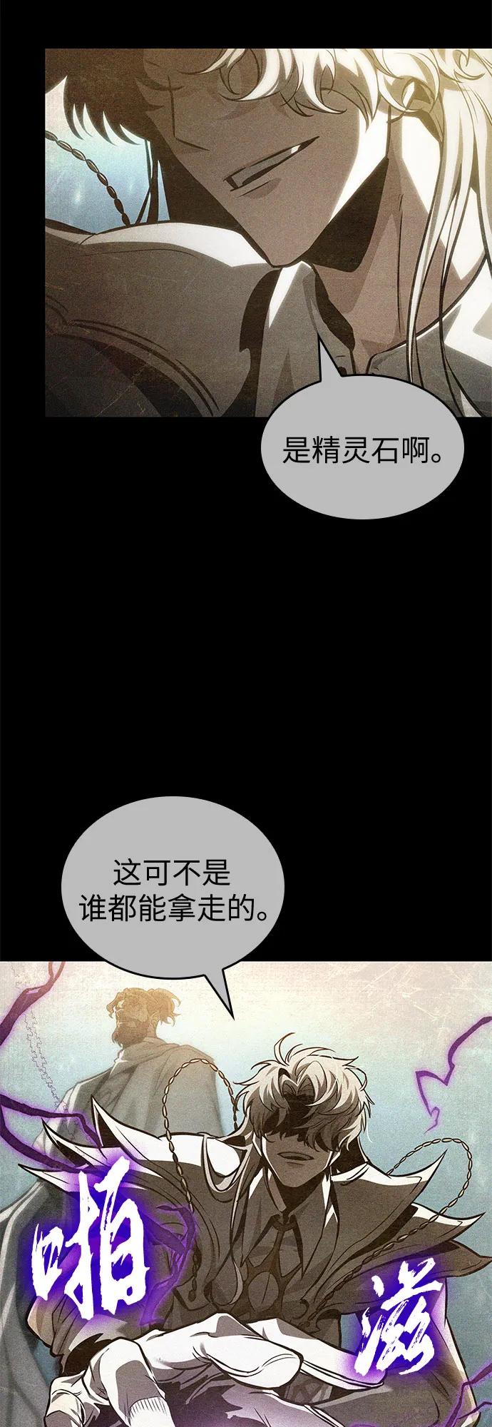 第173话-灭亡之后的世界-singNsong/S-Cynan,Undead Gamja（第66张）
