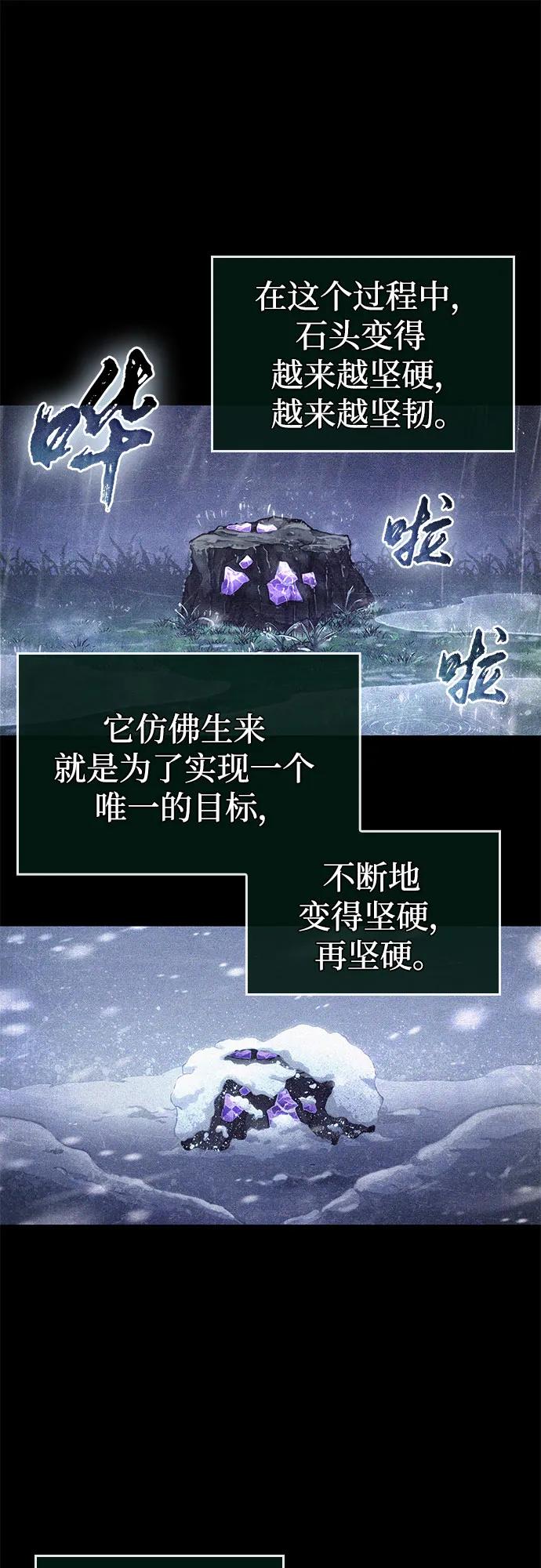第173话-灭亡之后的世界-singNsong/S-Cynan,Undead Gamja（第63张）