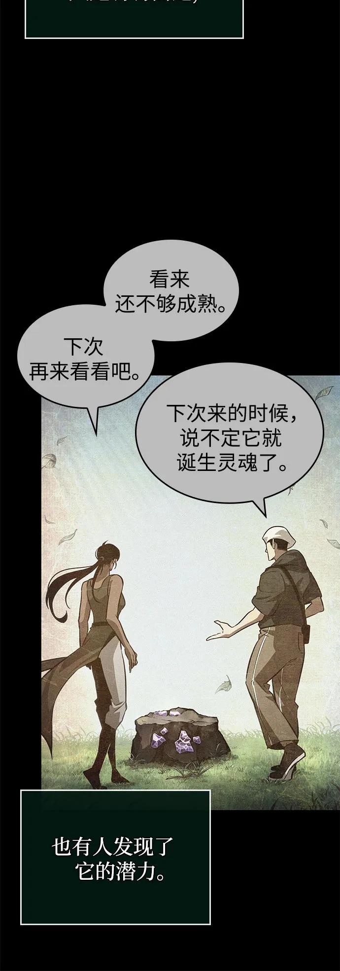第173话-灭亡之后的世界-singNsong/S-Cynan,Undead Gamja（第62张）