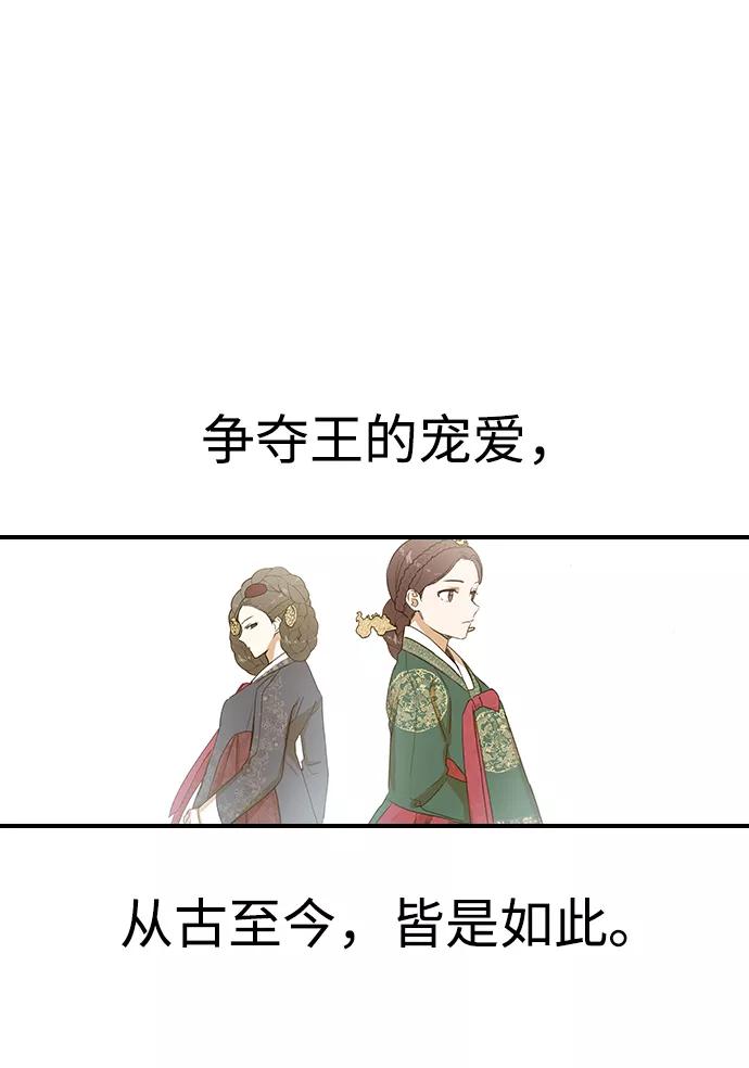 第1话-前世姻缘-JAEAH,HAE（第6张）