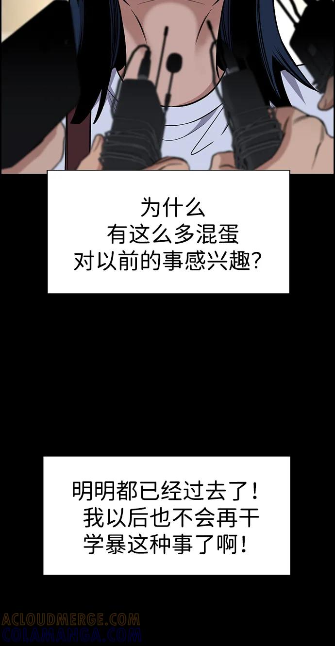 第203话-不良指导官-蔡溶宅,HAN GARAM（第37张）