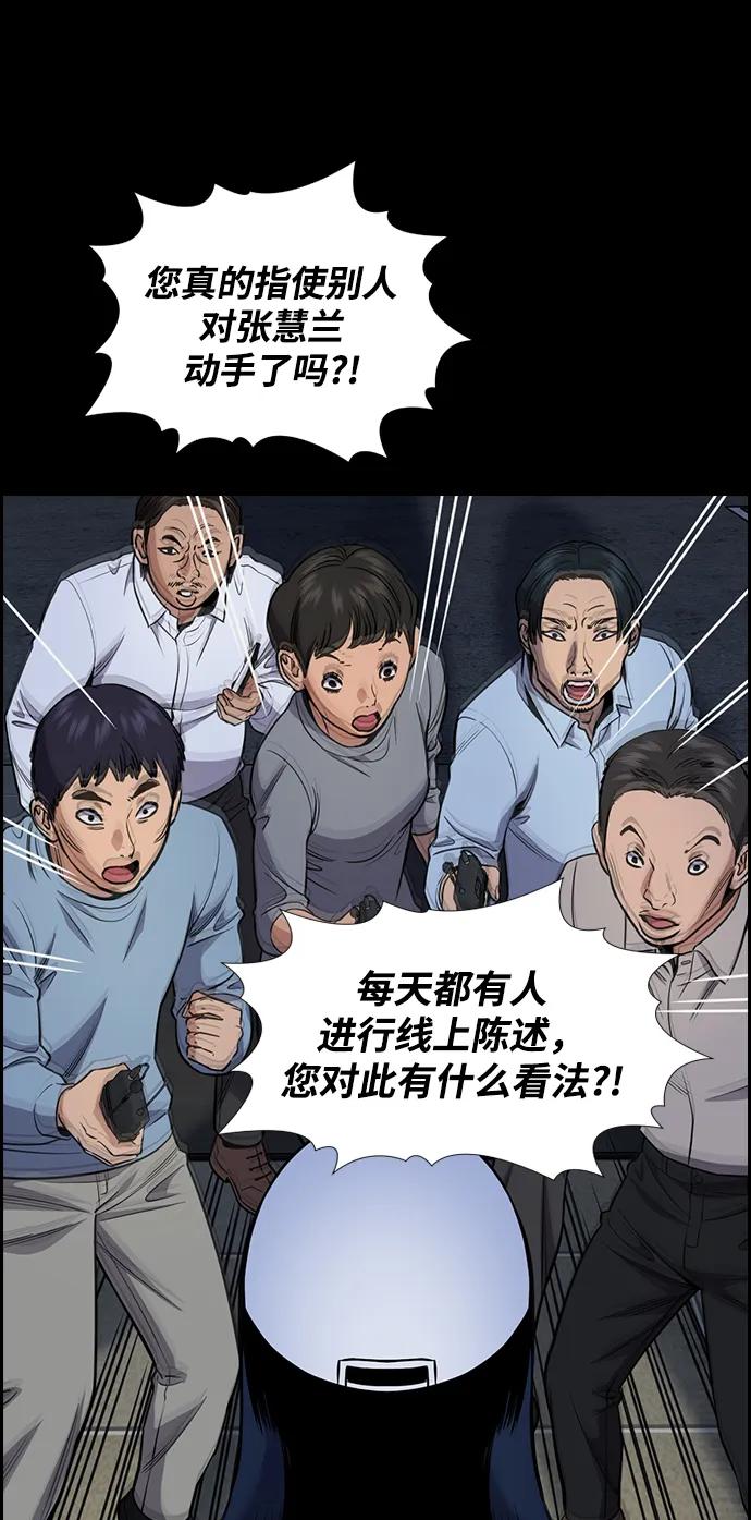 第203话-不良指导官-蔡溶宅,HAN GARAM（第35张）