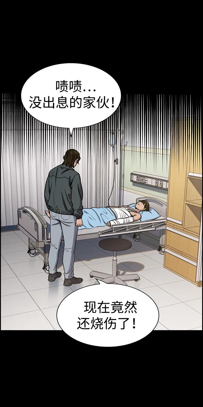 第208话-不良指导官-蔡溶宅,HAN GARAM（第32张）