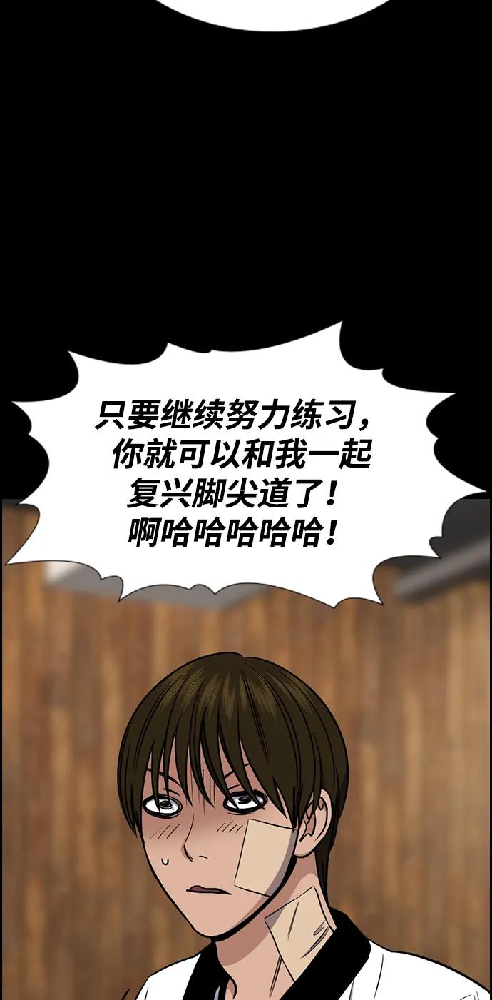 第208话-不良指导官-蔡溶宅,HAN GARAM（第41张）